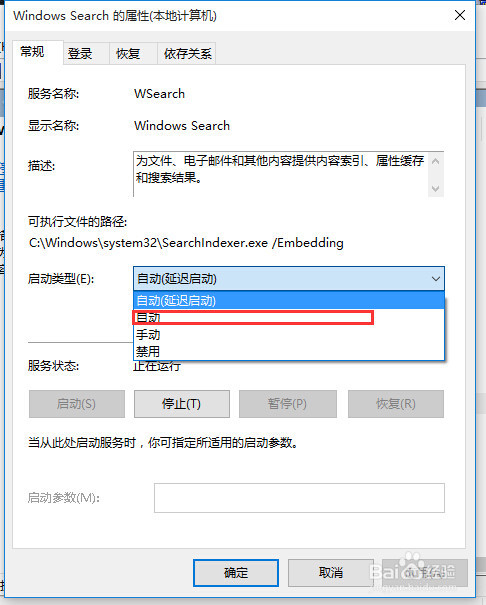 win10搜索|搜索框|搜索本地|搜索功能不能用？