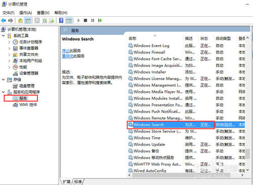 win10搜索|搜索框|搜索本地|搜索功能不能用？